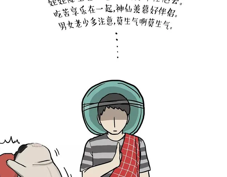 第94话 脱发 第39页