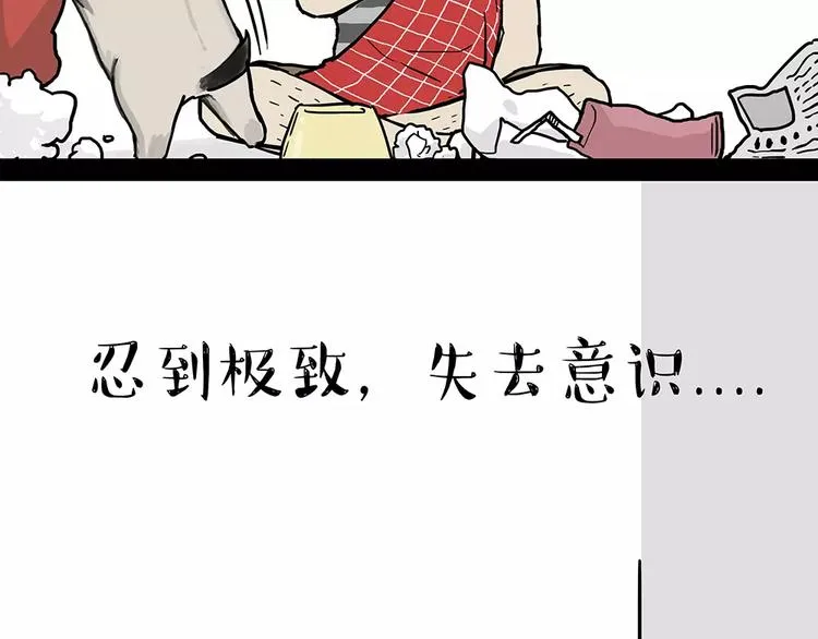 第94话 脱发 第40页