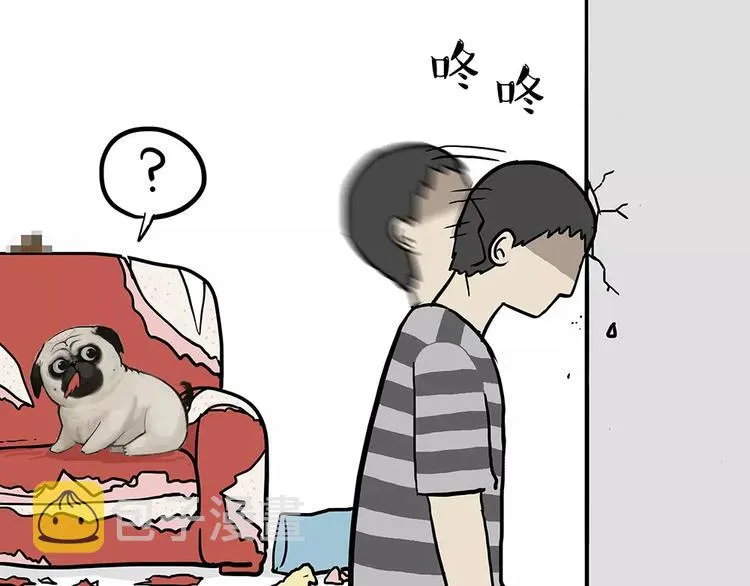 第94话 脱发 第41页