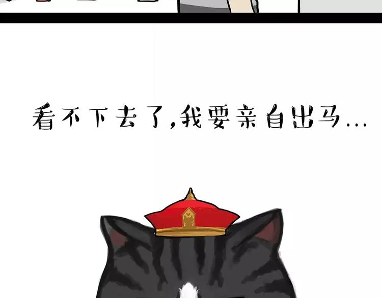 第94话 脱发 第42页