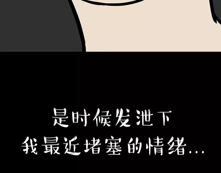 第94话 脱发 第56页
