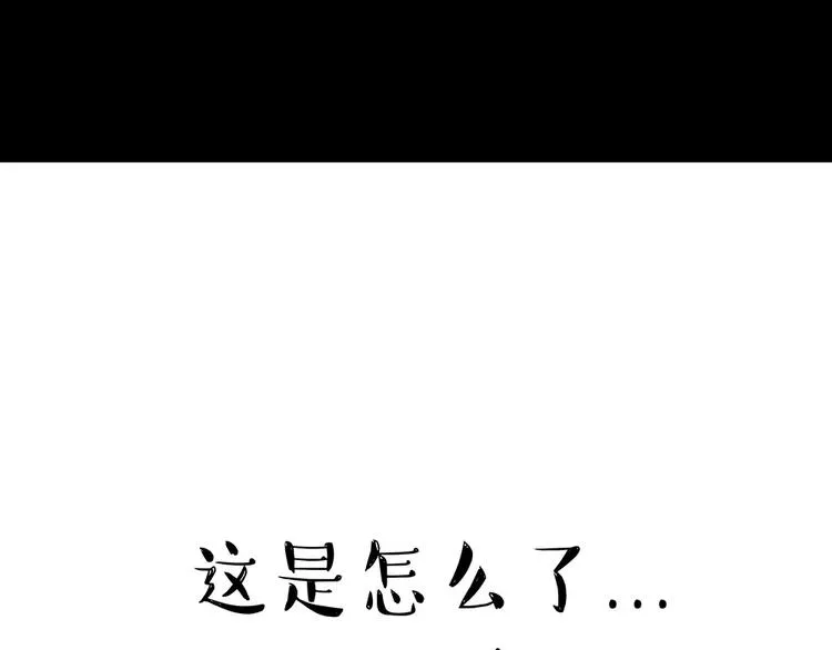 第94话 脱发 第57页