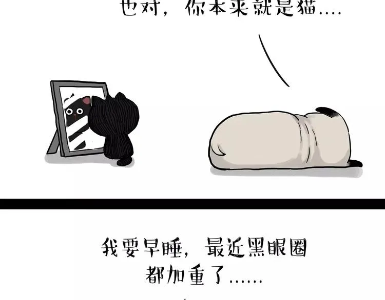 第95话 一辈子在一起 第2页
