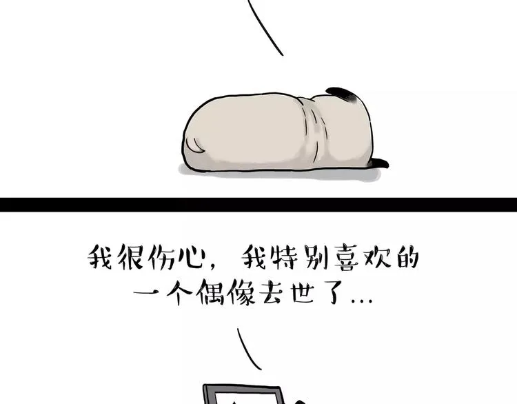 第95话 一辈子在一起 第3页