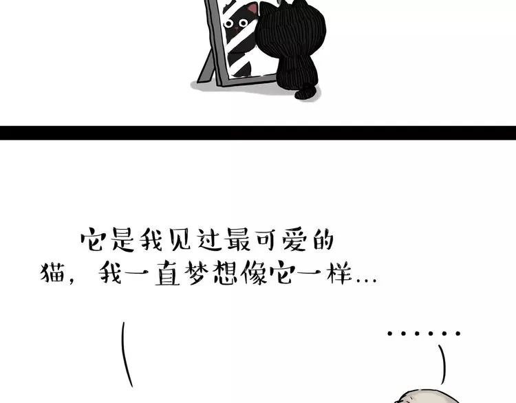 第95话 一辈子在一起 第4页