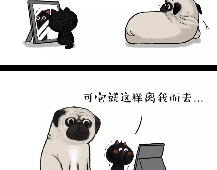 第95话 一辈子在一起 第5页