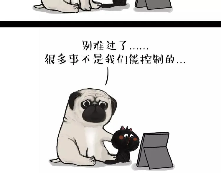 第95话 一辈子在一起 第6页