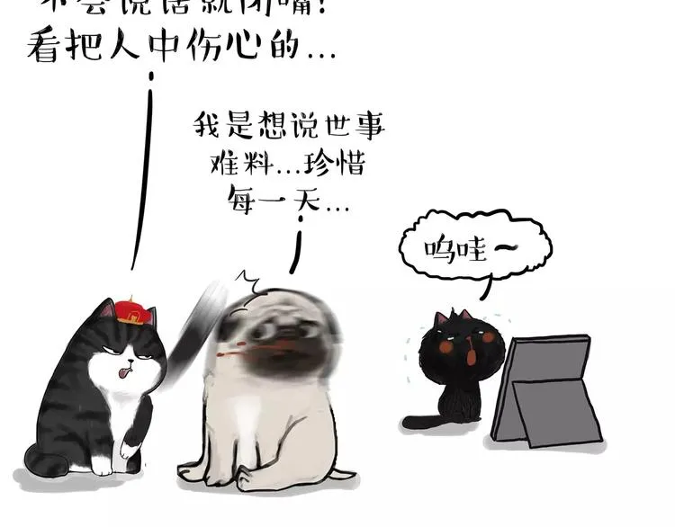 第95话 一辈子在一起 第8页