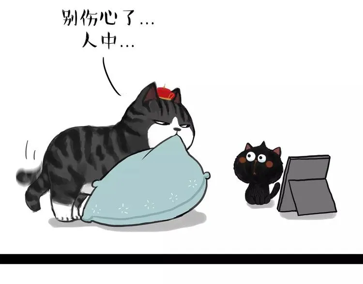 第95话 一辈子在一起 第10页