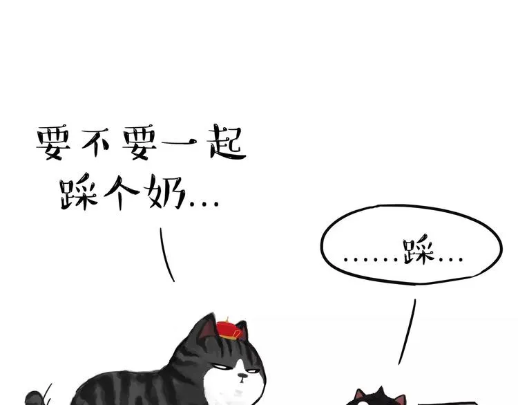 第95话 一辈子在一起 第11页