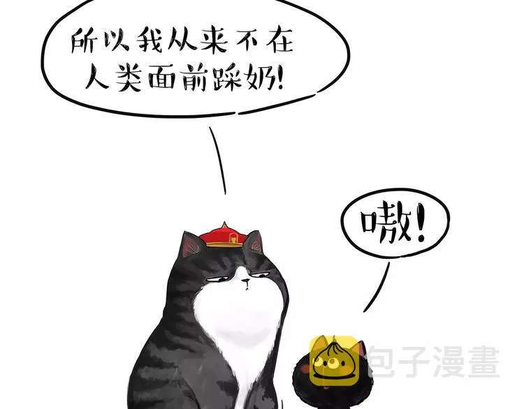 第95话 一辈子在一起 第16页