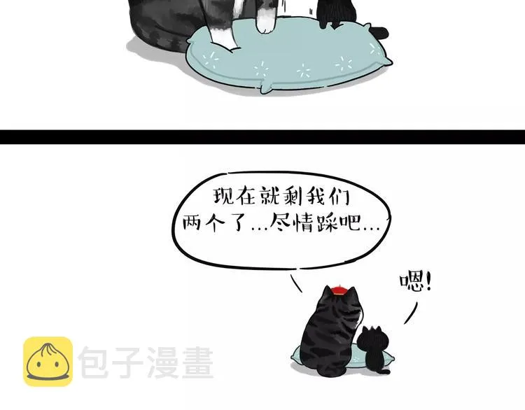 第95话 一辈子在一起 第17页