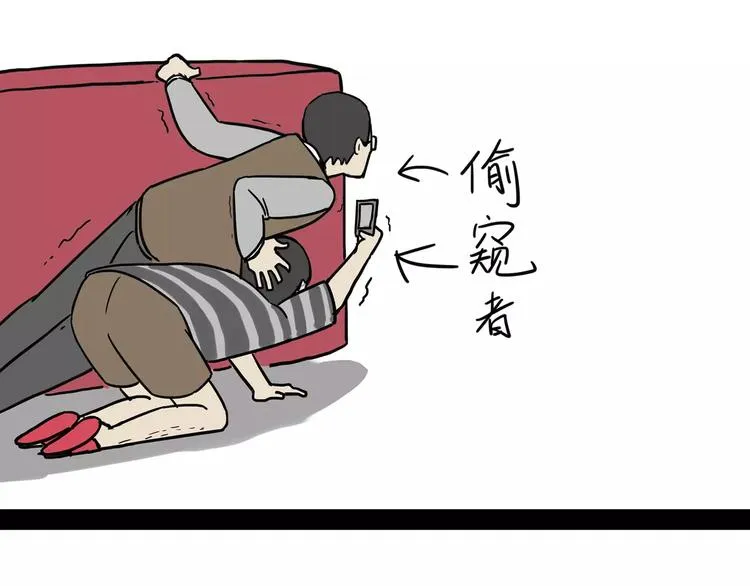 第95话 一辈子在一起 第18页