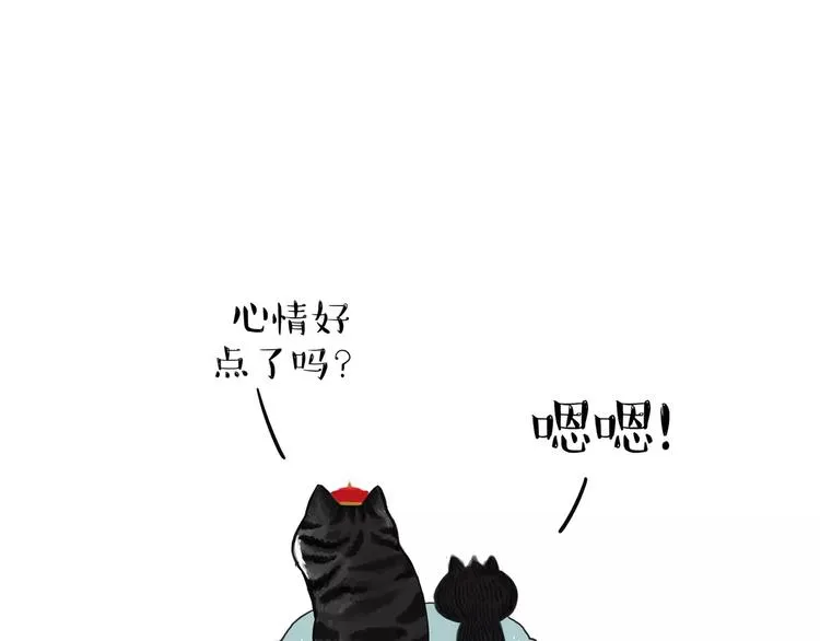 第95话 一辈子在一起 第19页