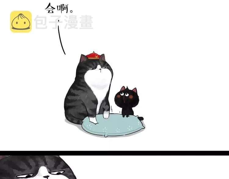 第95话 一辈子在一起 第22页