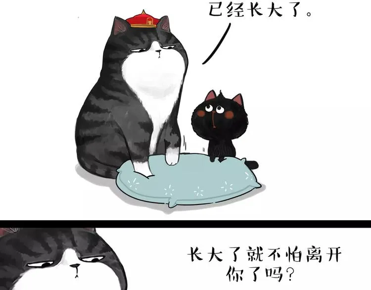 第95话 一辈子在一起 第24页