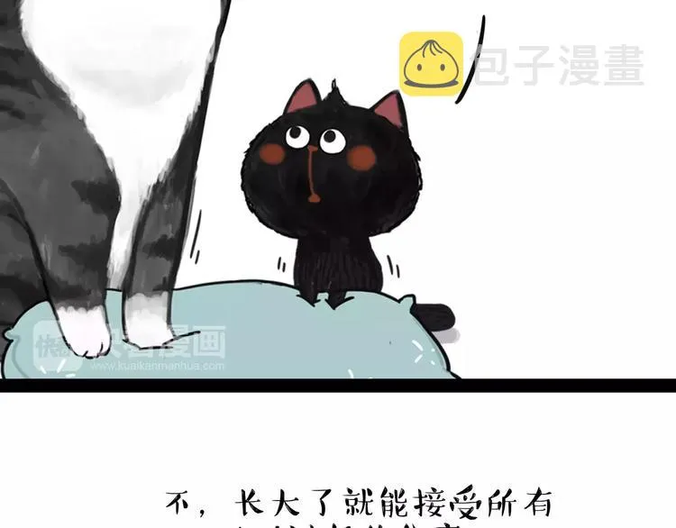 第95话 一辈子在一起 第25页