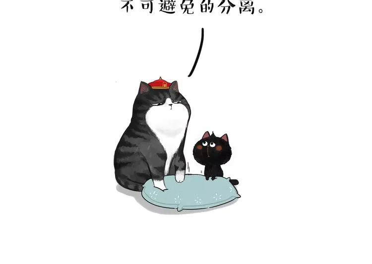 第95话 一辈子在一起 第26页