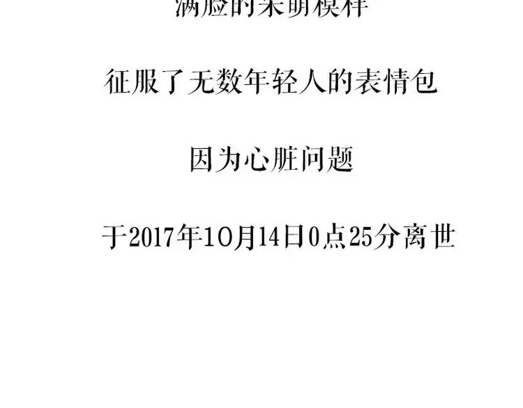 第95话 一辈子在一起 第32页