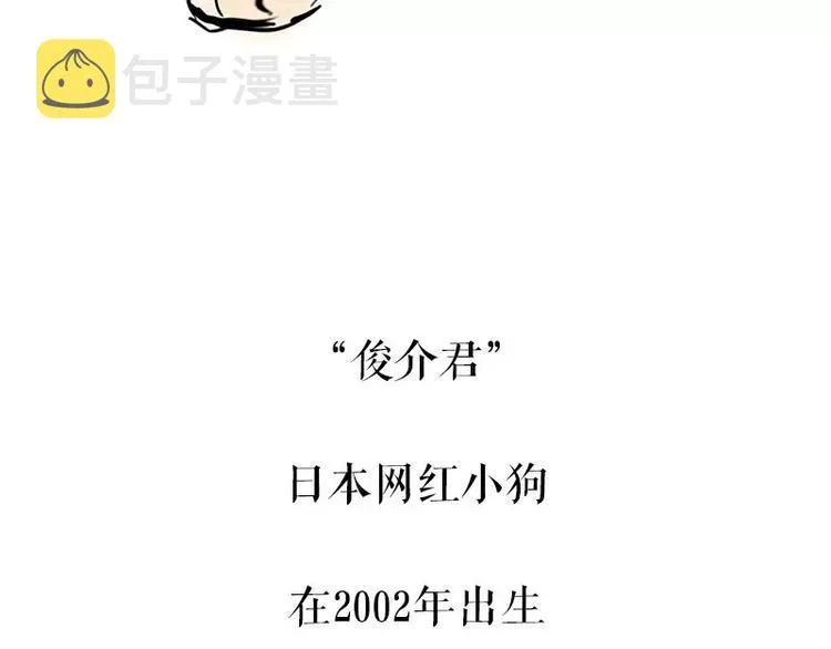 第95话 一辈子在一起 第37页