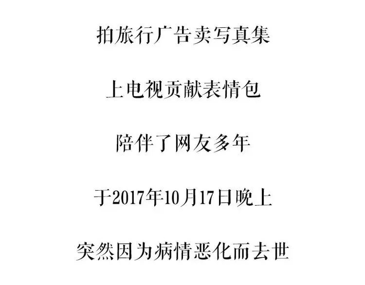 第95话 一辈子在一起 第38页