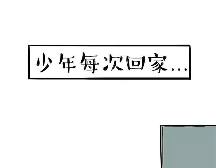 第96话 暖宝宝 第1页