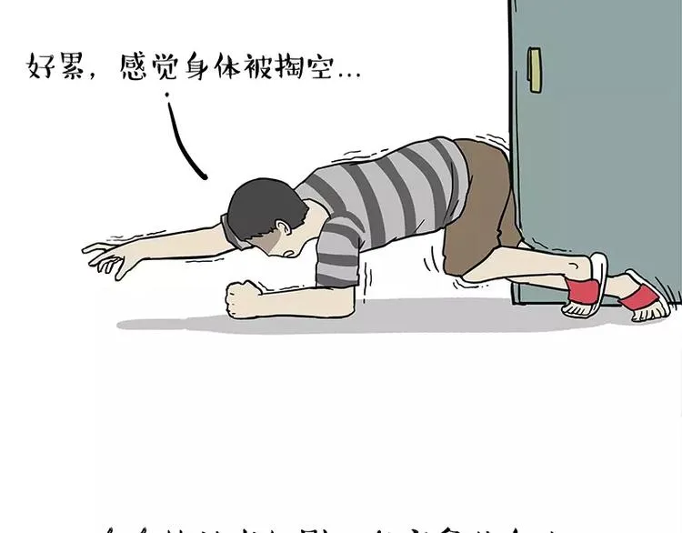 第96话 暖宝宝 第2页