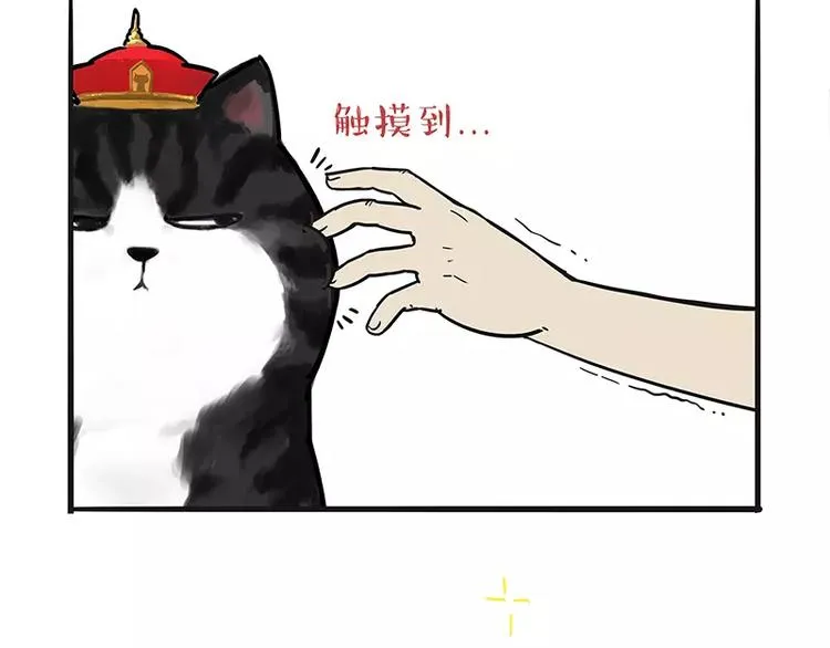 第96话 暖宝宝 第4页