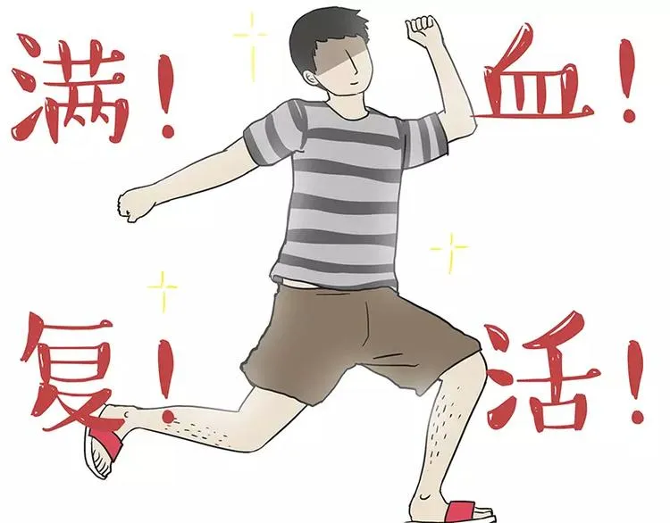 第96话 暖宝宝 第5页