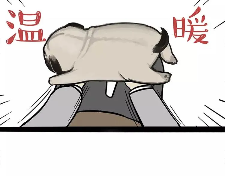 第96话 暖宝宝 第8页