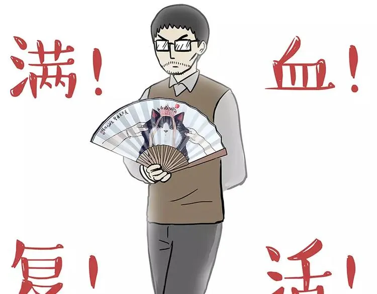 第96话 暖宝宝 第9页