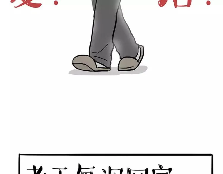 第96话 暖宝宝 第10页