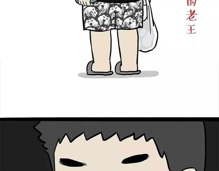 第96话 暖宝宝 第12页