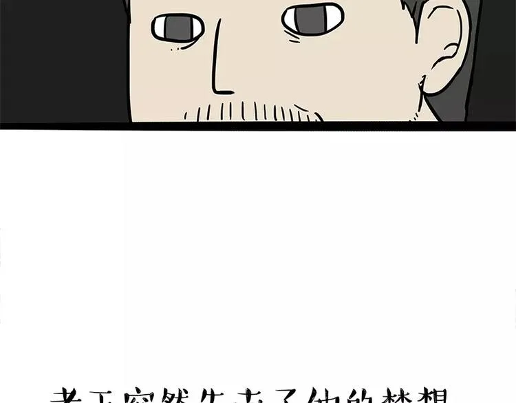 第96话 暖宝宝 第13页