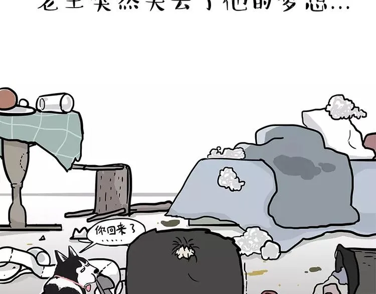 第96话 暖宝宝 第14页
