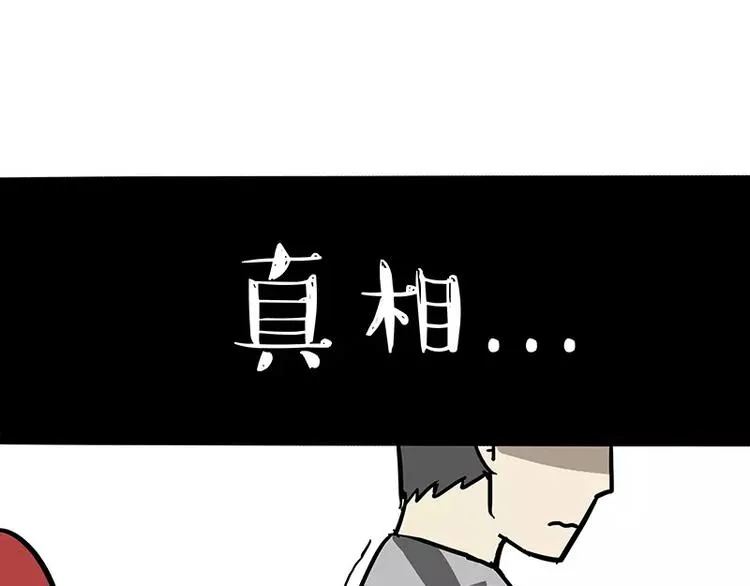 第96话 暖宝宝 第21页