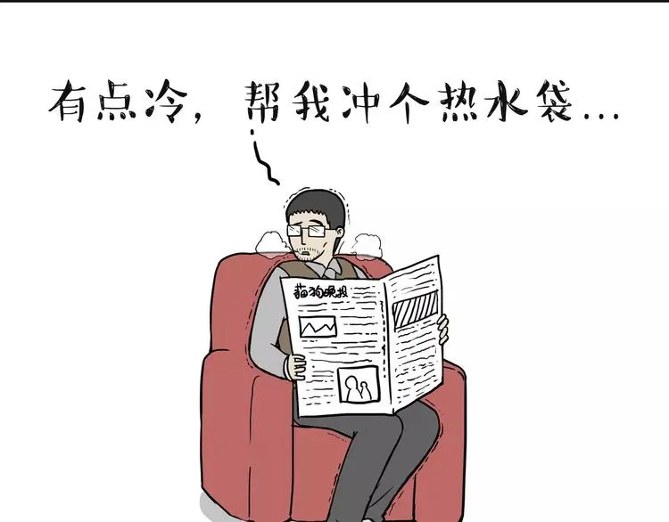 第96话 暖宝宝 第25页