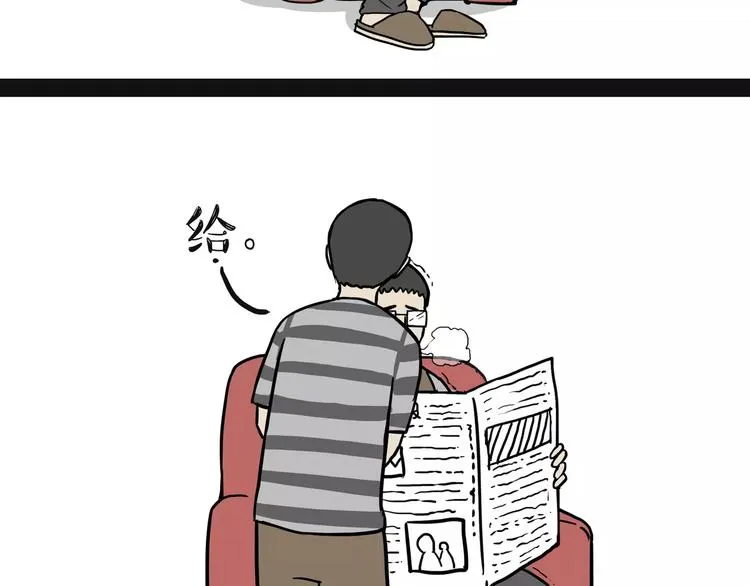 第96话 暖宝宝 第26页