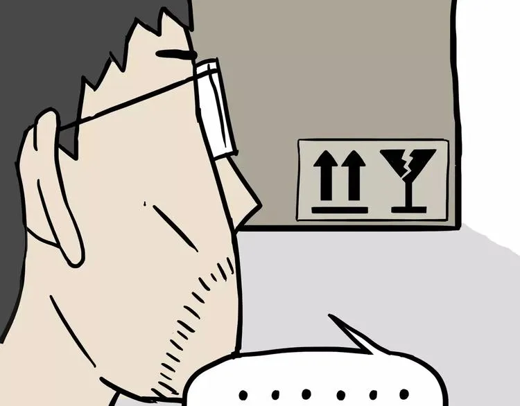 第96话 暖宝宝 第39页