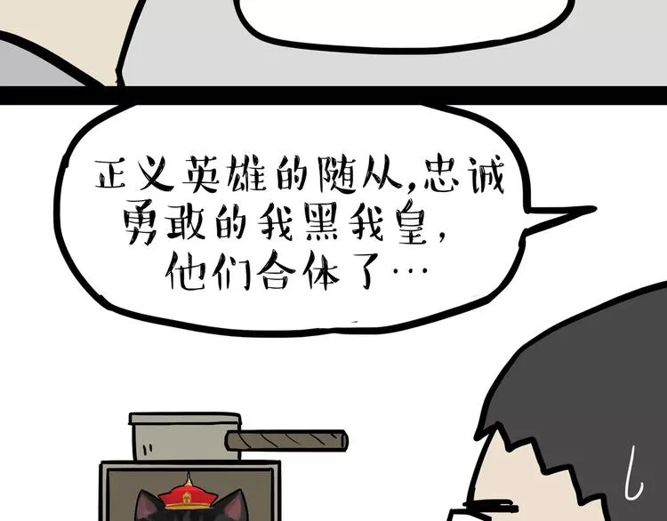 第96话 暖宝宝 第40页