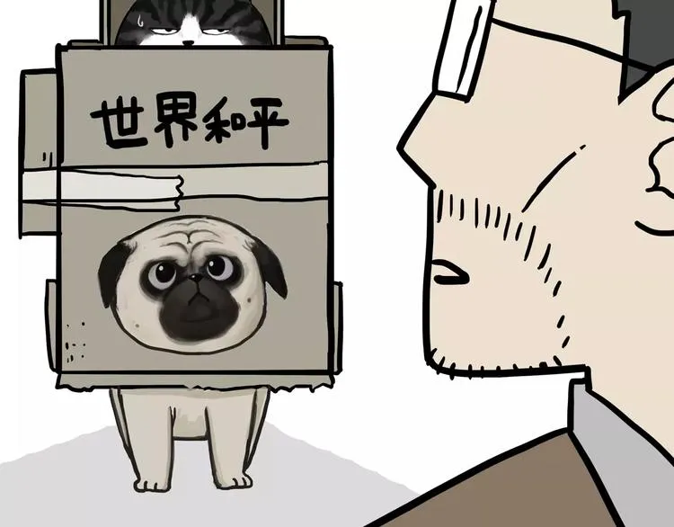 第96话 暖宝宝 第41页