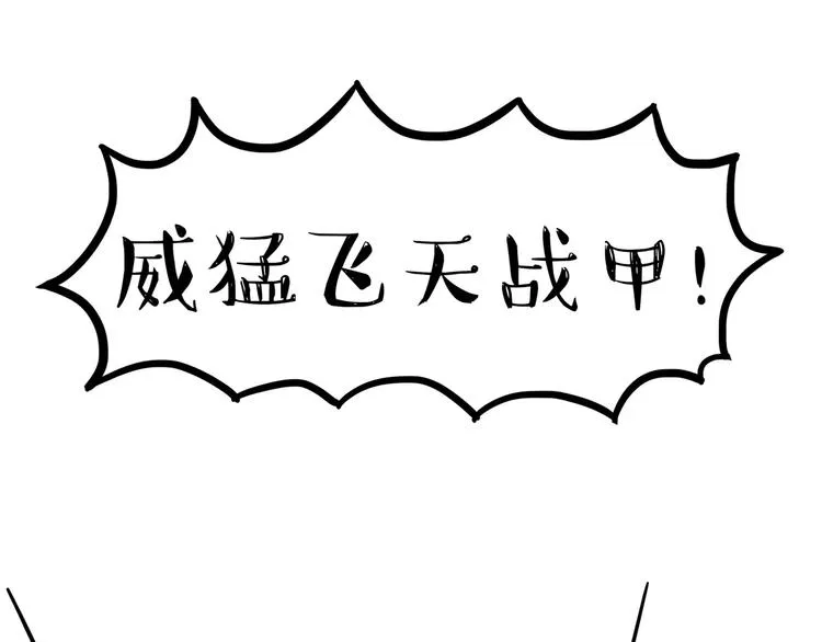 第96话 暖宝宝 第45页