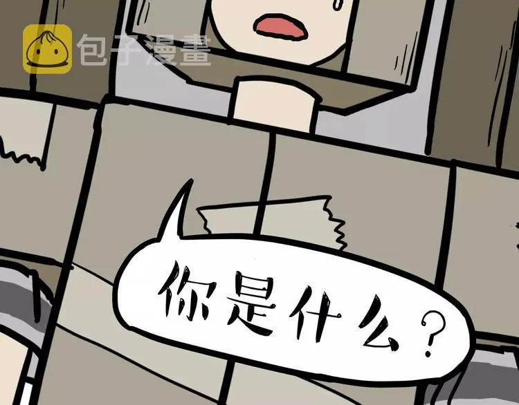第96话 暖宝宝 第51页