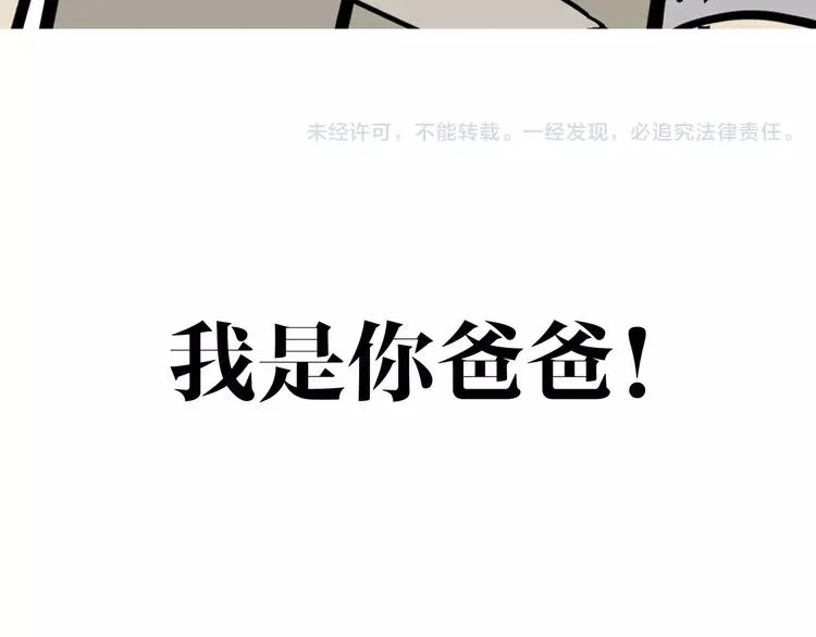 第96话 暖宝宝 第52页