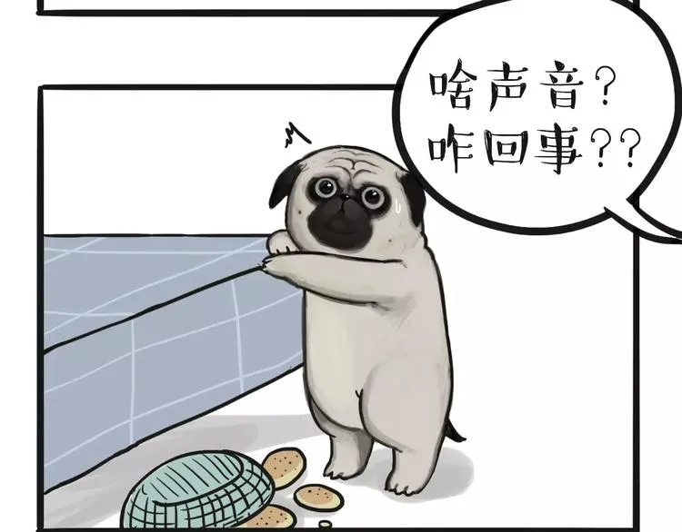 第97话 功夫 第3页