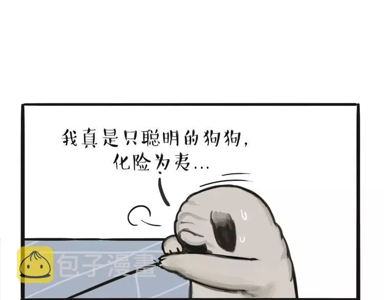 第97话 功夫 第8页