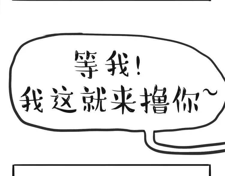 第97话 功夫 第9页