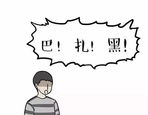 第97话 功夫 第13页