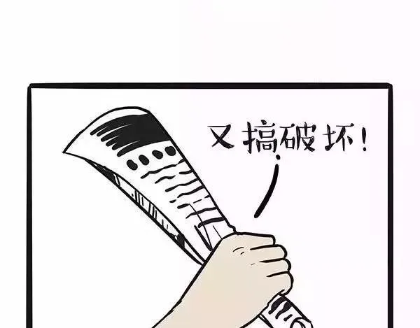 第97话 功夫 第15页