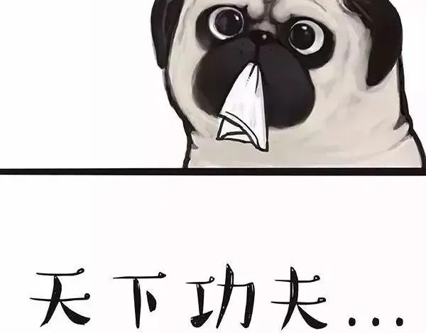 第97话 功夫 第17页